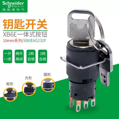 Schneider key switch XB6EAG221F Round two-speed self-locking 16mm rectangular knob 1 open 1 closed 3 positions