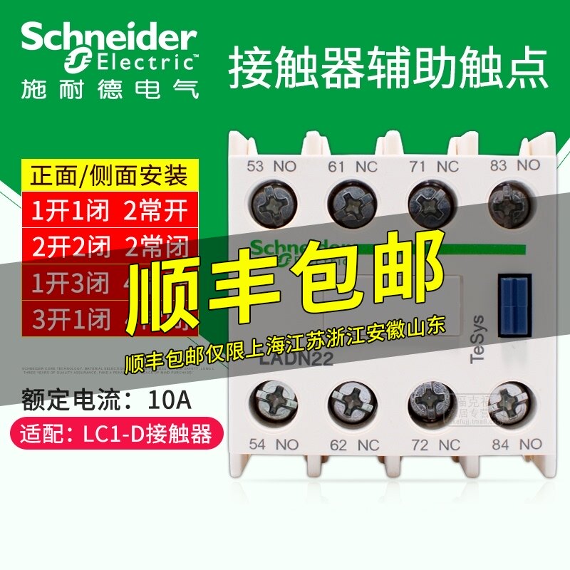 Schneider LC1D contactor auxiliary contact point LADN22C 11C Formal side contact head model block 1 open 1 closed LAD8N