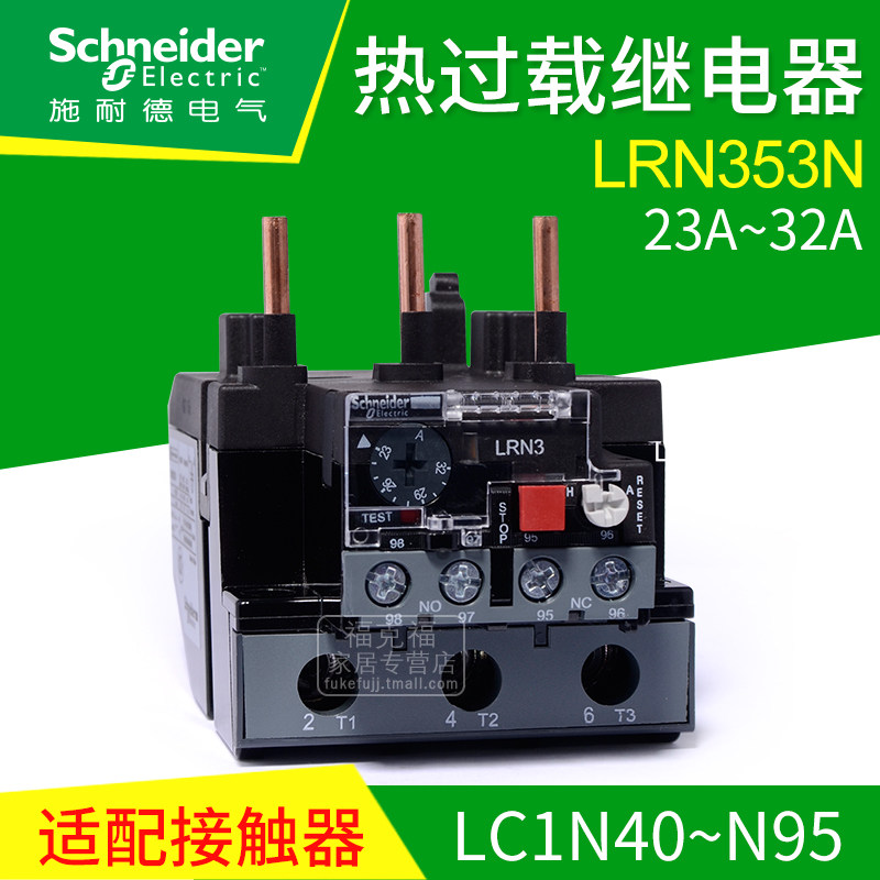 Купить Термореле Шнайдер тепловое реле lrn355n lc1n контактор ...