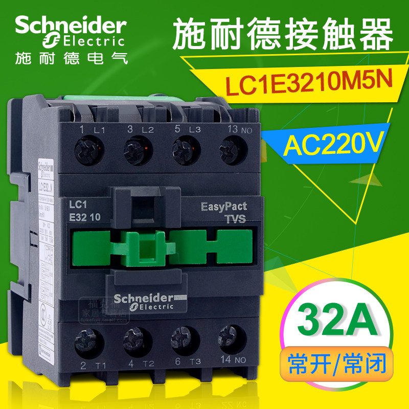 Schneider contactor LC1E3210M5N three-phase AC 32A38A CJX2-3801 AC220V380V