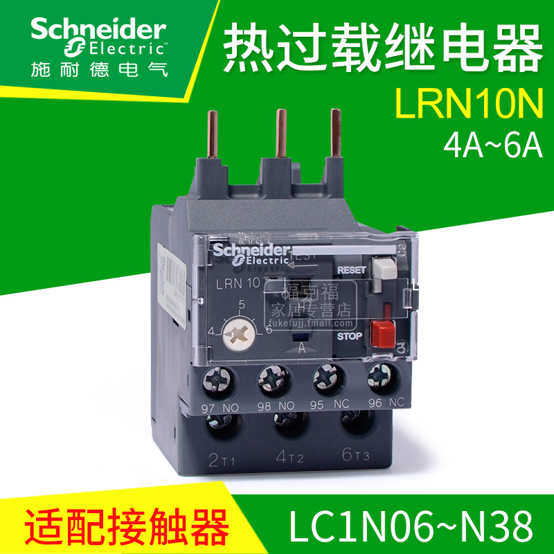 Schneider Thermal Overload Relay LC1N Contactor Temperature Protector LCN10N Thermal Magnetic Trip 0.1-38A