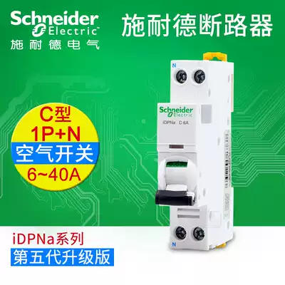 Schneider circuit breaker iDPNa micro-break air open 1P N air switch three-phase four-wire 16A32A A9P08616
