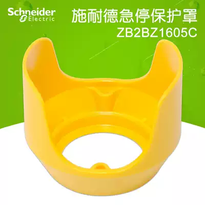 Schneider emergency stop switch protective cover emergency stop misoperation protection ZB2BZ1605C