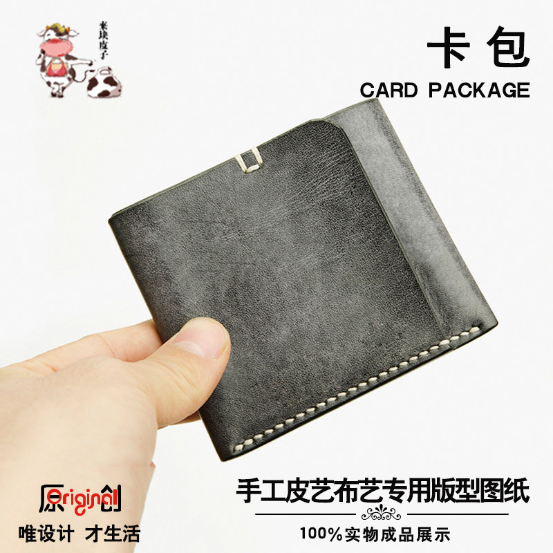 Handmade leather with diy version of drawings Extreme wallet Carpack drawings Paper-paper-like paper-like version Design Templates