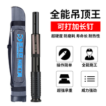 St. Dios ceiling silencer nail gun a full set of double-base medicine one-piece nail nail nailing professional artifact