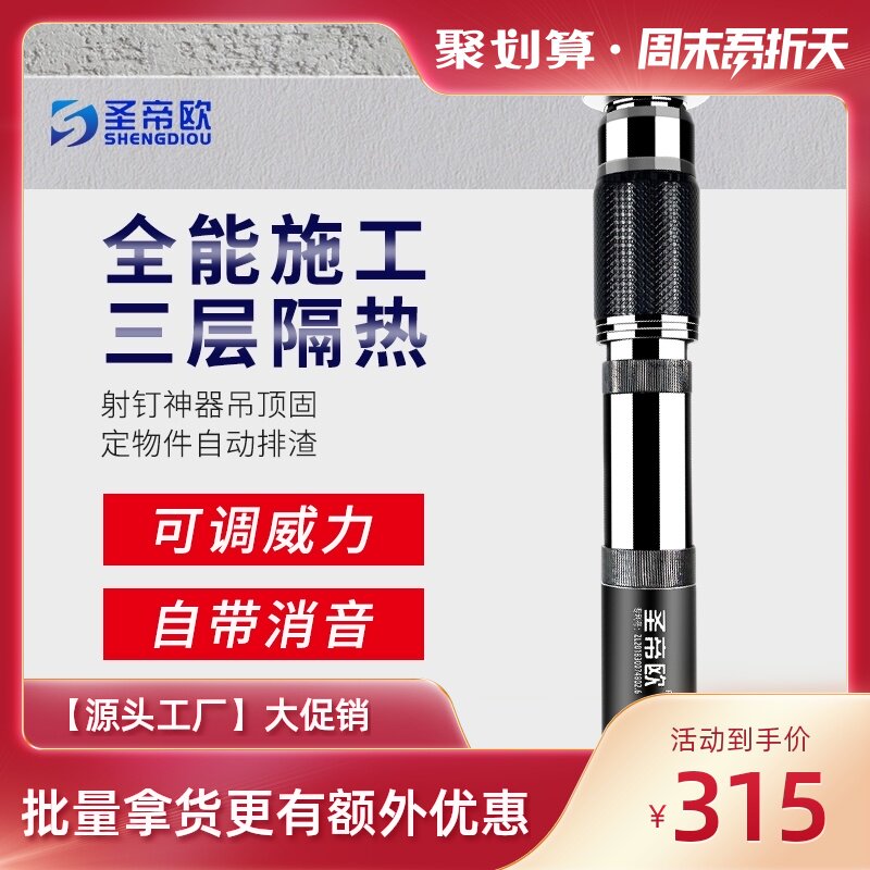 San Dio suspended ceiling artifact nail gun S8000S silencer Woodworking decoration wire groove fixed suspended ceiling artifact one-piece nail