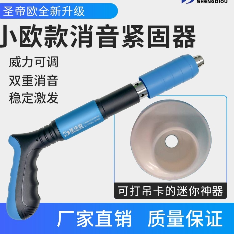 Saint Emmy Mini Divine Instrumental Small Shooting Nail Gun Small Gun Nail Gun Mini Shooting Nail Special Gun Light Suspension Type Ceiling God