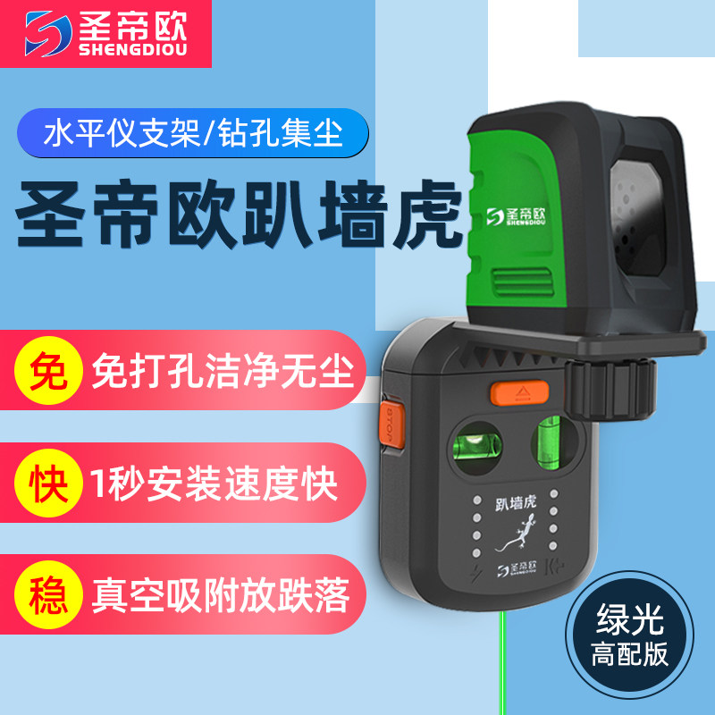 St. Theo's wall tiger level bracket electric hammer drill dust cover impact drill punching vacuum climbing tiger dust collection artifact