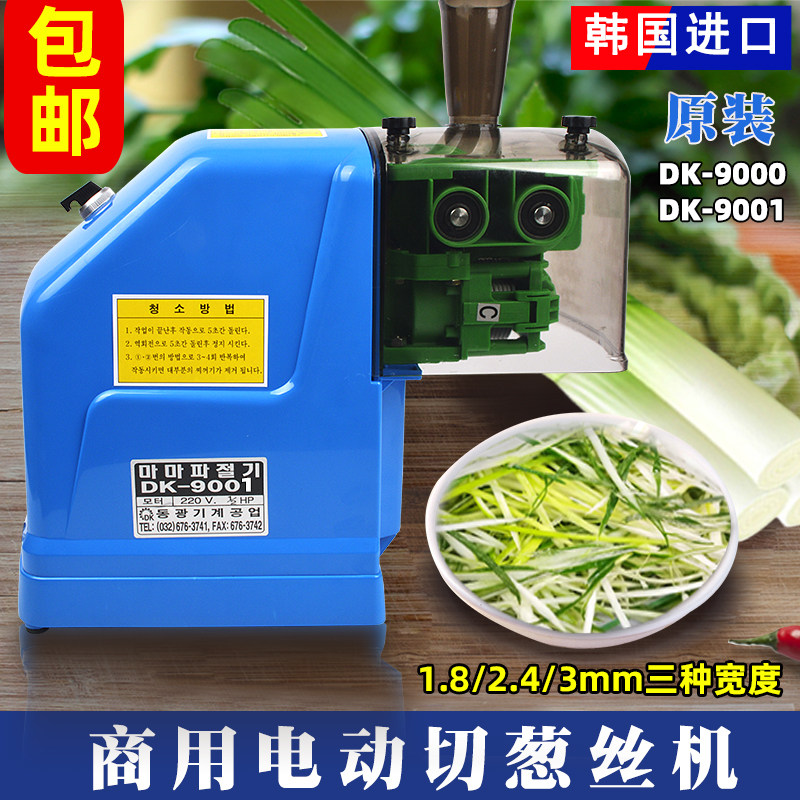 Korean onion wire machine imported multi-functional commercial automatic onion wire machine small electric fast cutting machine cutting onion machine