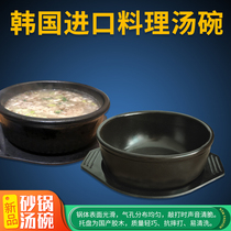 South Korean Korean dining shop Commercial round casserole soup pot with base plate large stone pot stone bowl 16 2cm Insured strong and not easy to crack