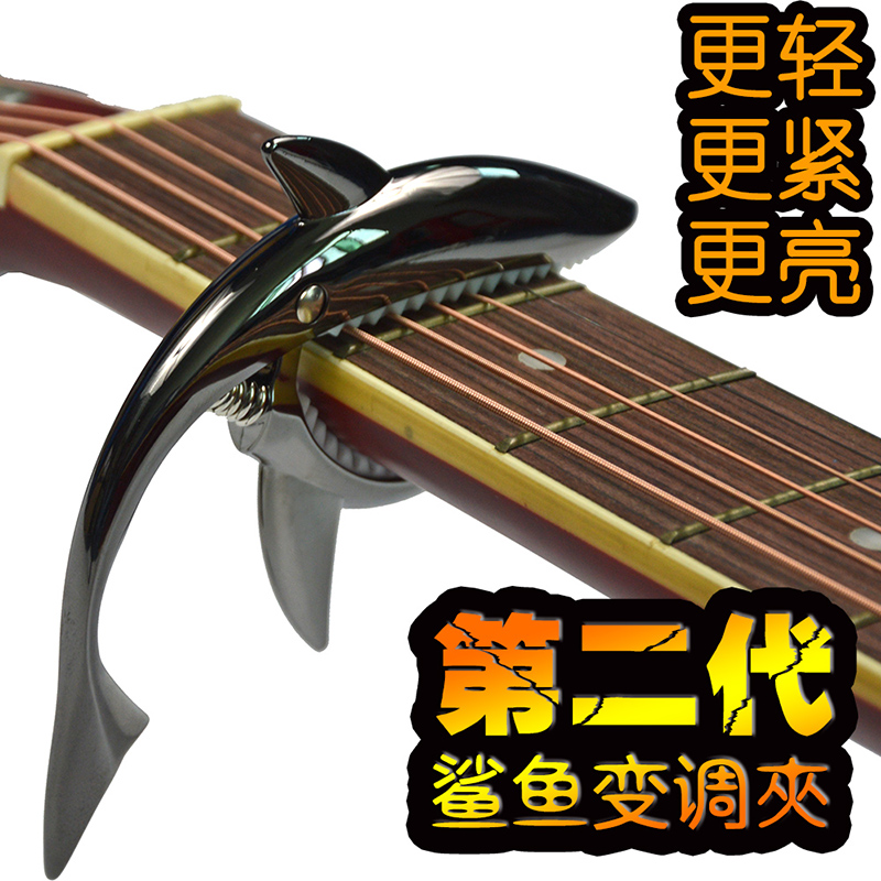 Folk guitar tuning clip capo Metal transposition clip Transponder Bakelite guitar accessories Tuning creative shark