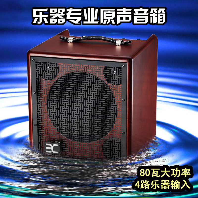 Instrument-specific speaker folk music soundtrack 80 watts high-power guzheng guqin erhu electric guitar bass common