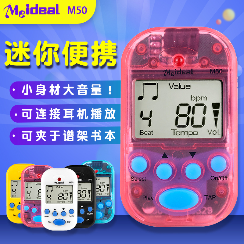 Meideal Mini Electronic Metronome Universal for Piano, Guzheng, Guitar, Erhu, Violin Mini Beat Machine M50