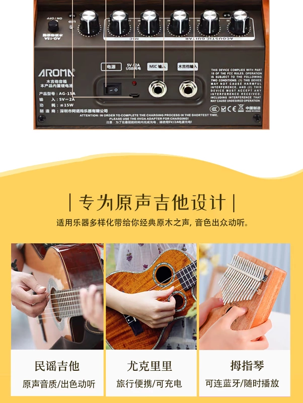 Loa du lịch Guitar điện Acoustic có thể sạc lại Bluetooth Di động Hát hát Acoustic AG-15 Nhạc cụ AROMA - Loa loa
