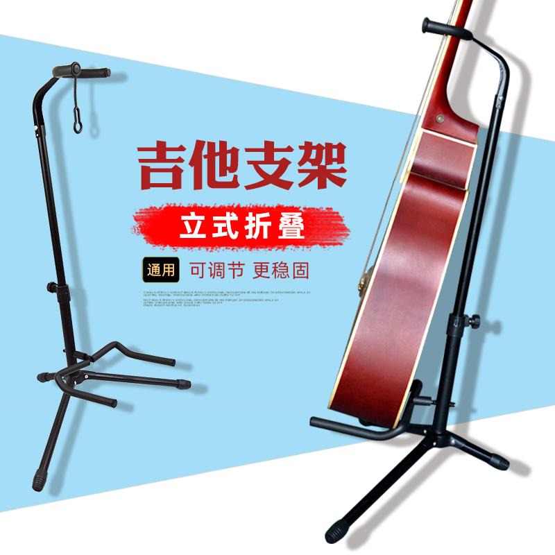 Foldable and removable bracket Vertical support Guitar electric guitar Bass Zhongruan Pipa Ma Touqin Pass musical instrument accessories