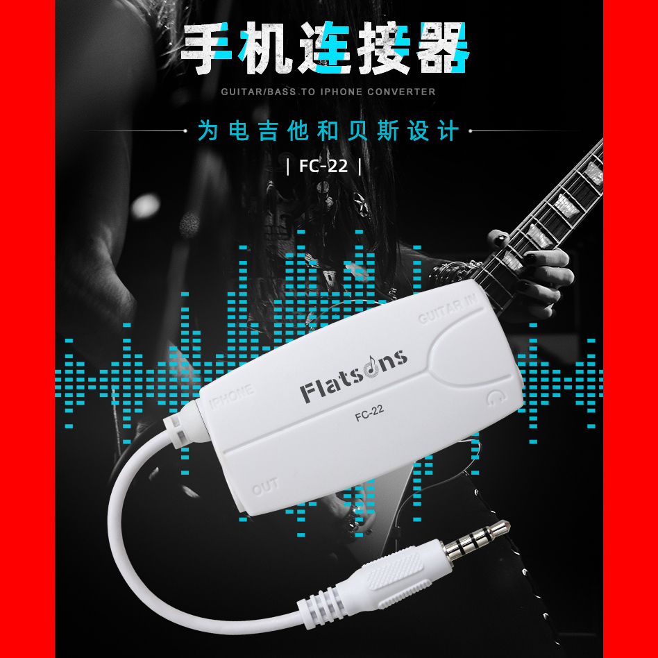 FC-22 electric guitar with cell phone connector electric bass recording listening on headphone converter electric junction It accessories-Taobao