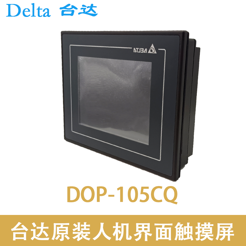 Taida 5 6 inch upgrade HMI type touch screen DOP-105CQ Direct replacement of the old section B05S111 human-machine interface