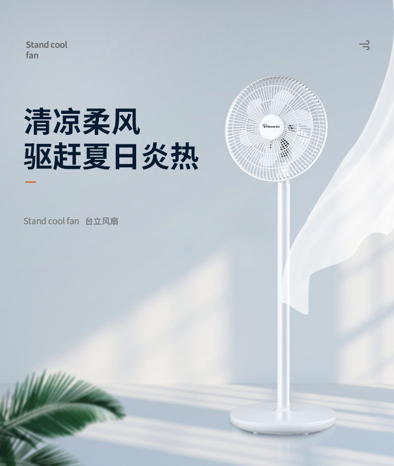 赛亿 N9 台式6叶摇头电风扇 台地两用 图1