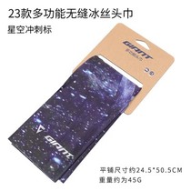 Giant bicycle versatile magic headscarf ice silk wind and dust sunscreen mask outdoor fishing quick-drying face towel