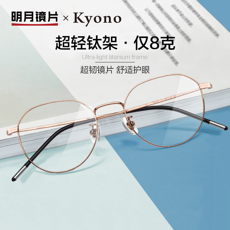 Bright moon lens myopia glasses female titanium frame with degree ultra-light frame anti-blue light male small frame 36053 36055