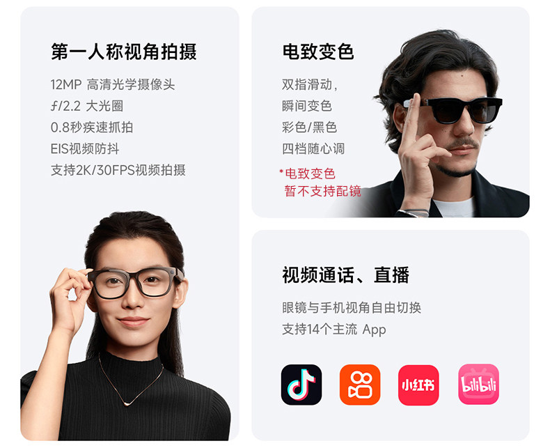 Xiaomi AI Smart Glasses: Myopia Ready, Live Translate & Photo Capture - Detail image 4