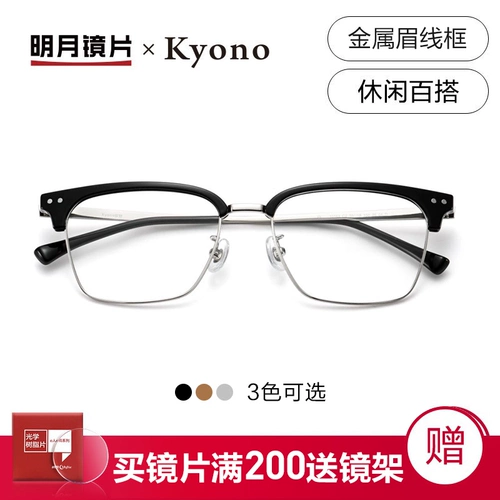 明月 Стачаны миопии мужской прилив со степенью очков рамки Женщины могут быть оборудованы синим светлым анти -радиальным оптическими оптическими очками 10163