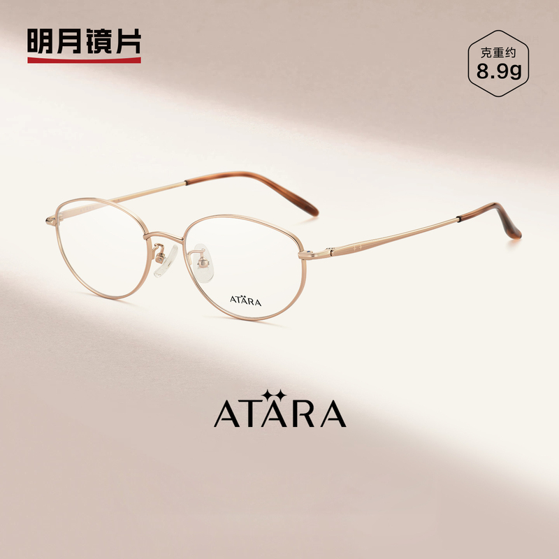 Mingyue Atana Ultra-Light Titanium Alloy Eyeglass Frame for Women, Suitable for Prescription Lenses, Oval Frame A7124 Mingyue Atana Ultra-Light Titanium Alloy Eyeglass Frame for Women, Suitable for Prescription Lenses, Oval Frame A7124