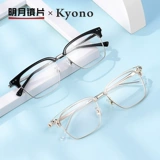 明月 Стачаны миопии мужской прилив со степенью очков рамки Женщины могут быть оборудованы синим светлым анти -радиальным оптическими оптическими очками 10163