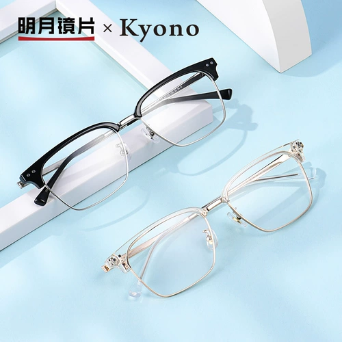 明月 Стачаны миопии мужской прилив со степенью очков рамки Женщины могут быть оборудованы синим светлым анти -радиальным оптическими оптическими очками 10163