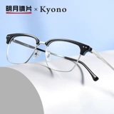 明月 Стачаны миопии мужской прилив со степенью очков рамки Женщины могут быть оборудованы синим светлым анти -радиальным оптическими оптическими очками 10163