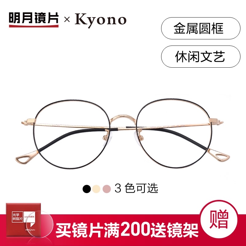 Mingyue lens official flagship 30035 retro literary all-metal thin edge round frame eyeglass frame fresh eyeglass frame