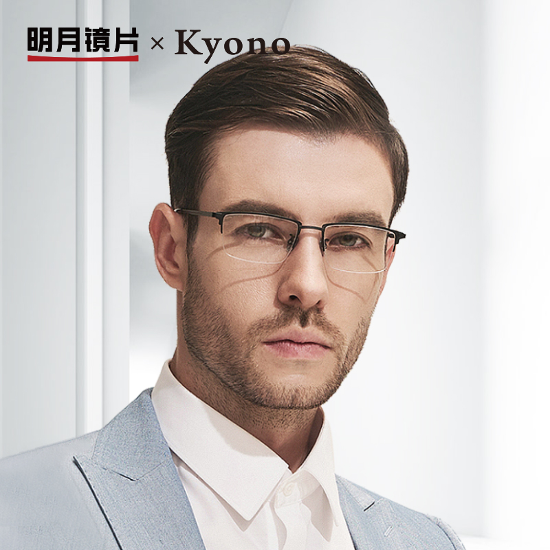 Minyue lenses ultra-light titanium frame myopia glasses men's half-frame eyewear frames can be matched with degree optical spectacle frame 56030