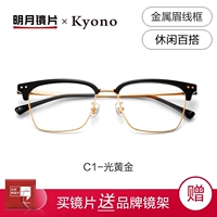 C1 Световое золото