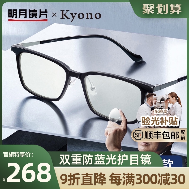 Chen Daoming with the same frame myopia anti-blue light flat light black frame myopia glasses can be equipped with a degree male tide 20023