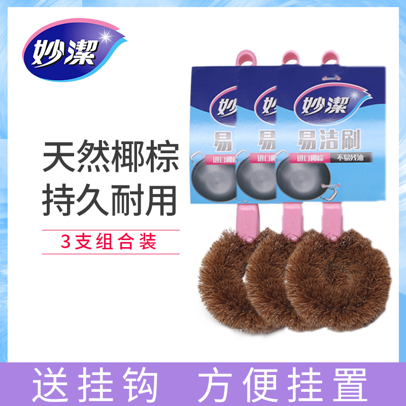Yijie housekitchen cleaning pot bowl cleaning without residual oil cleaning cleaning natural coconut hard cooker brush