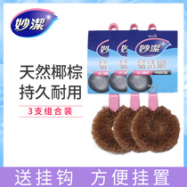 Miaojie household kitchen cleaning Washing pots and bowls Easy-to-clean brush Non-residual oil household cleaning Natural coconut brown bristle pot brush