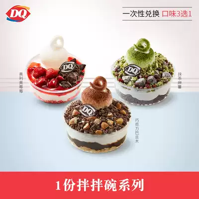 (e-voucher)DQ 1 mixed bowl Series Ice cream flavor 3 Choose 1 Valid for 15 days