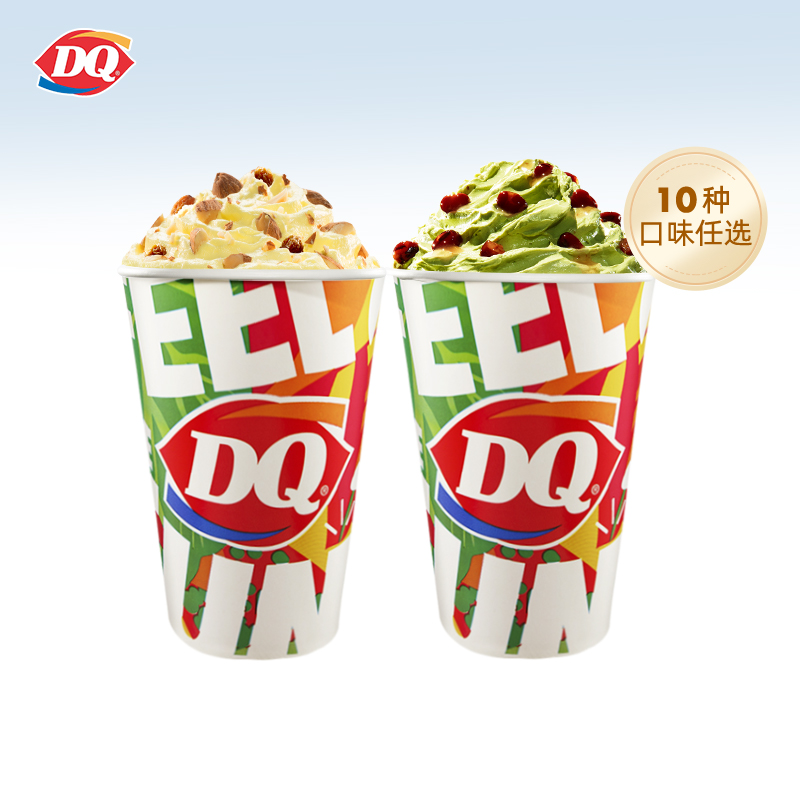 DQ ice cream 2 servings of snowstorm cup 10 flavor coupon ice cream vouchers
