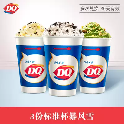 (e-voucher)DQ 3 standard cups of Blizzard Ice cream(valid for 30 days)