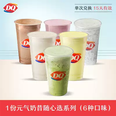 (e-card voucher)DQ 1 vitality Milkshake Ice cream drink flavor 6 Choose 1 Valid for 15 days
