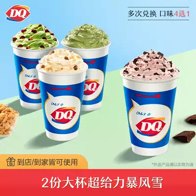 (Sent to the store) DQ 2 copies of the large cup of super snow ice cream for 15 days effective