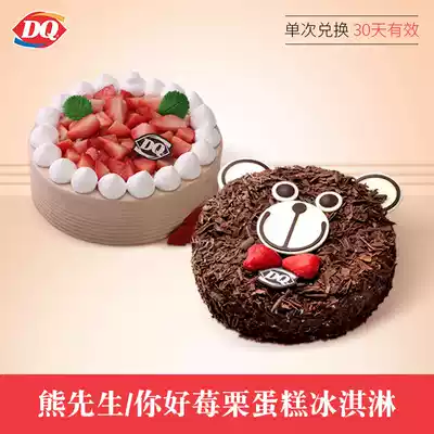 (e-card voucher)DQ1 cake Ice Cream Mr Bear Hello Berry Chestnuts Choose 1 (valid for 30 days)