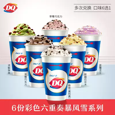 (e-voucher)DQ6 standard cups Color Sextet Series Blizzard Ice Cream valid for 45 days