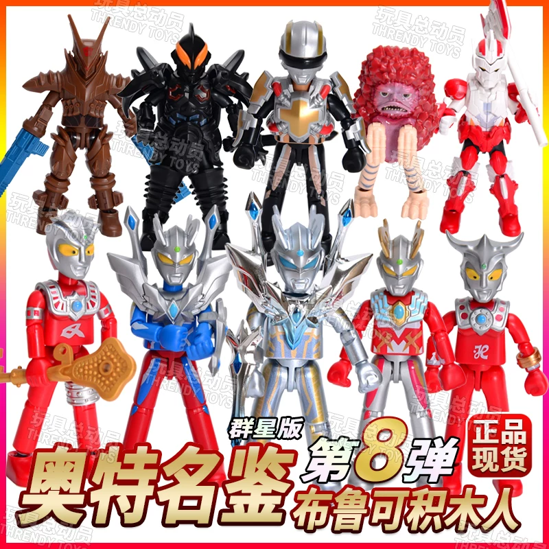 Ultra, конструктор, Ultraman Tiga, минифигурка, игрушка, подарок на день рождения
