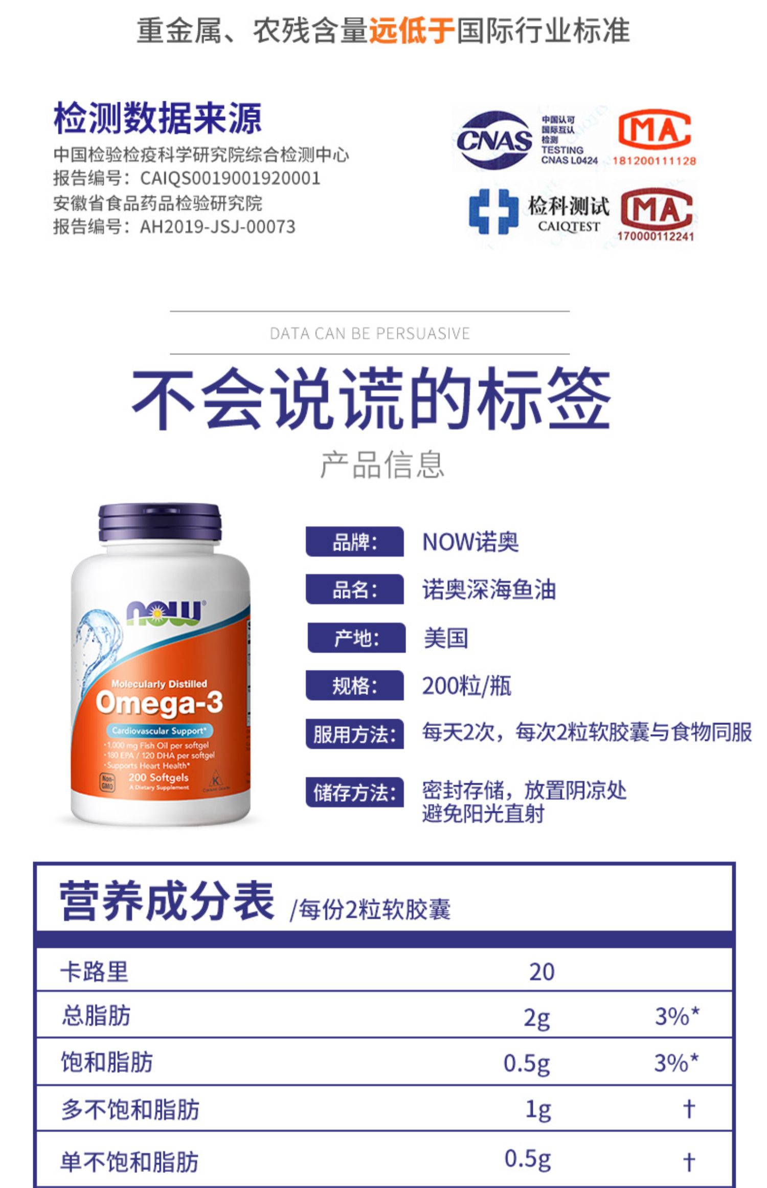 NOWFoods诺奥深海鱼油软胶囊1000mg*200粒