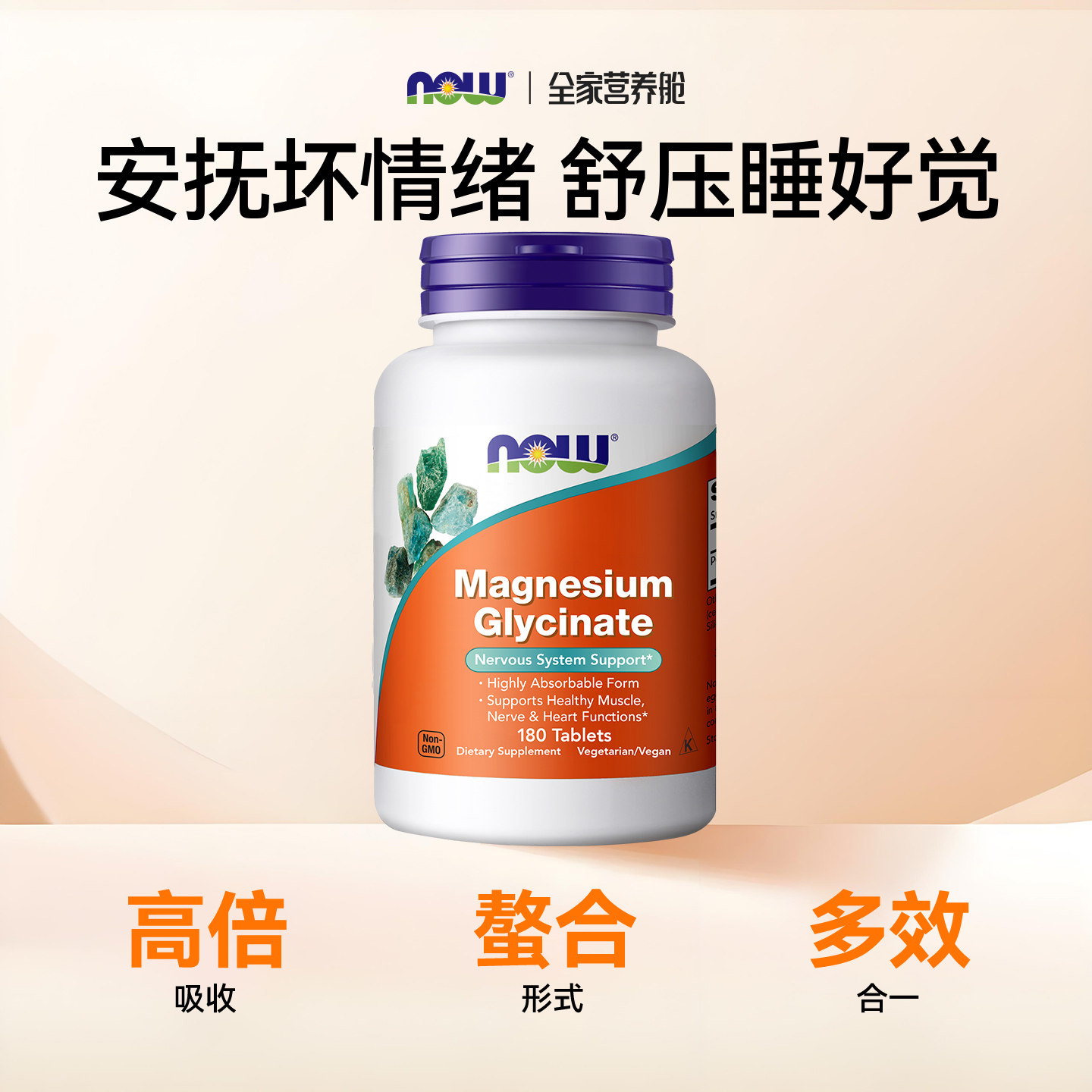 NOW诺奥甘氨酸镁片补充剂成人螯合镁元素胶囊200mg为何能改善睡眠质量?-钙镁锌-淘宝好物网