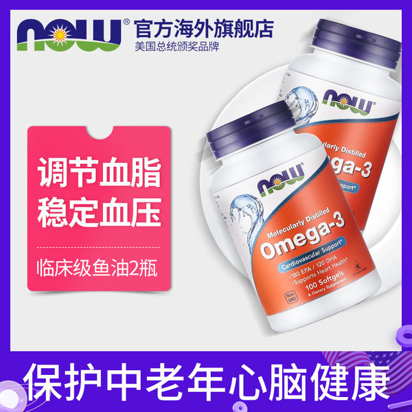 Now Foods 诺奥 临床级 深海鱼油胶囊 1000mg*100粒*2瓶 天猫优惠券折后¥69包邮包税(¥129-60) Now Foods 诺奥 临床级 深海鱼油胶囊 1000mg*100粒*2瓶 天猫优惠券折后¥69包邮包税(¥129-60)