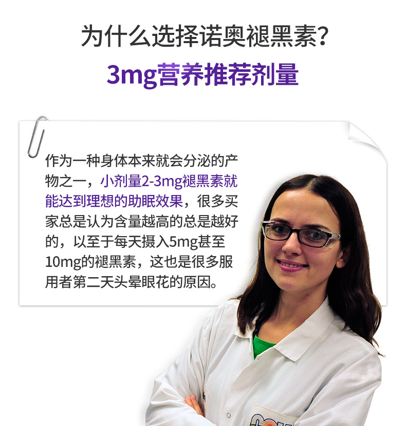 美国进口 Now 褪黑素胶囊 助睡眠 60粒*2瓶 图3