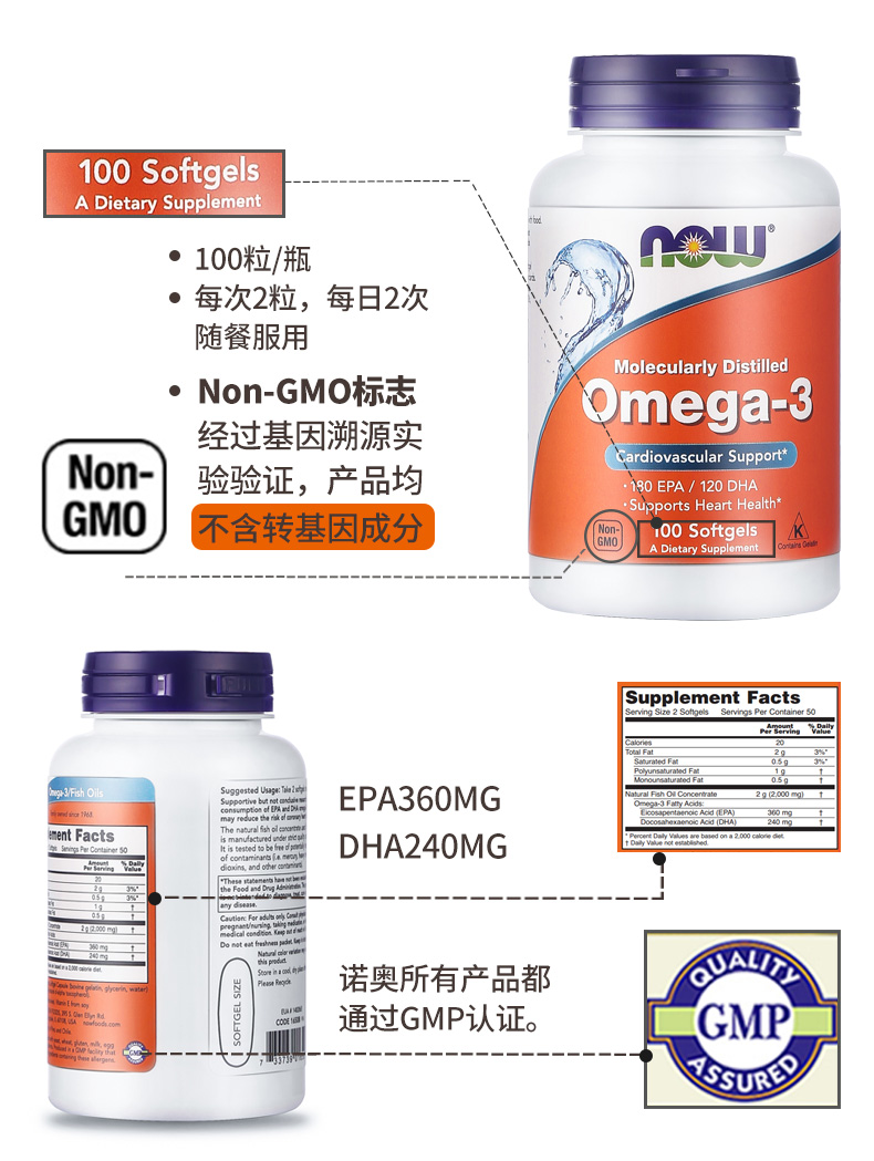美国 诺奥 Omega-3深海鱼油软胶囊 100粒*2瓶 图8