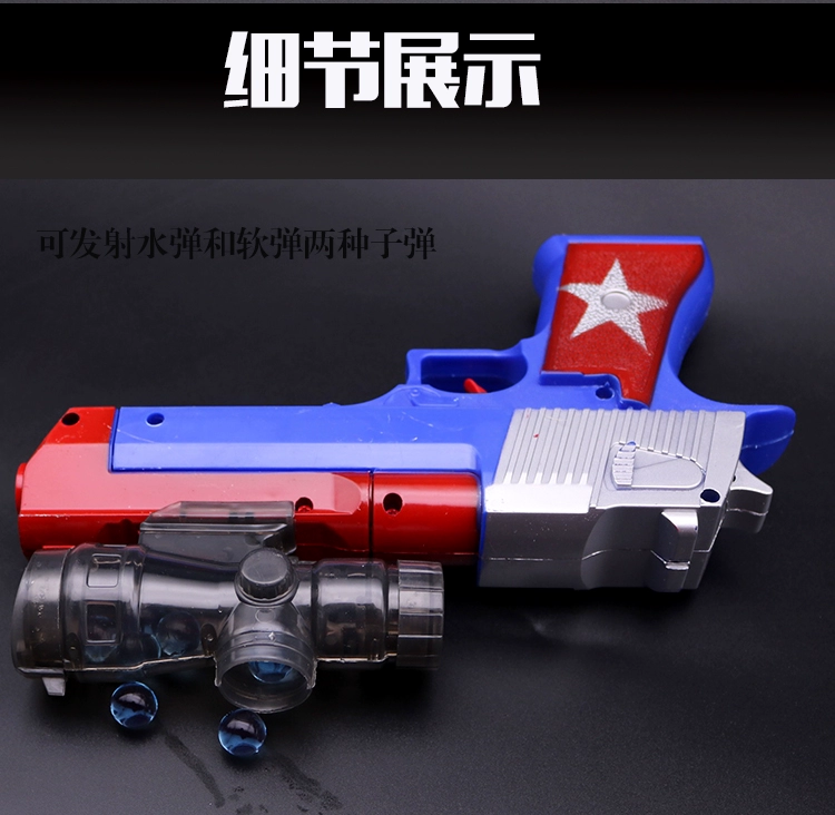 Hướng dẫn sử dụng Eagle Eagle Boy Captain Crystal Gun Súng mềm Gun Boy Trẻ em Grab Đồ chơi trẻ em An toàn